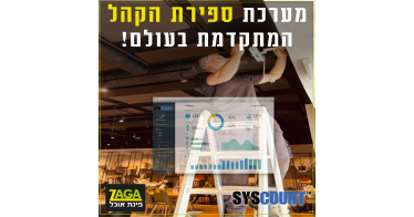 SysCount LTD - Zaga Kitchen